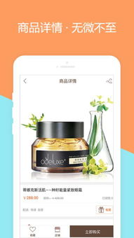 代顏街14 醫(yī)療服務的智能化升級與Android平臺的應用創(chuàng)新