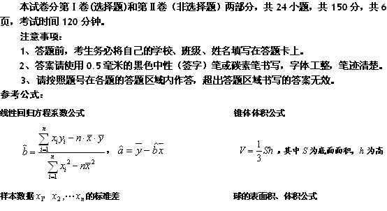吉林省吉林市2011屆高三第二次教學(xué)質(zhì)量檢測(cè)數(shù)學(xué)理科卷評(píng)析 數(shù)理器材在教學(xué)中的應(yīng)用研究